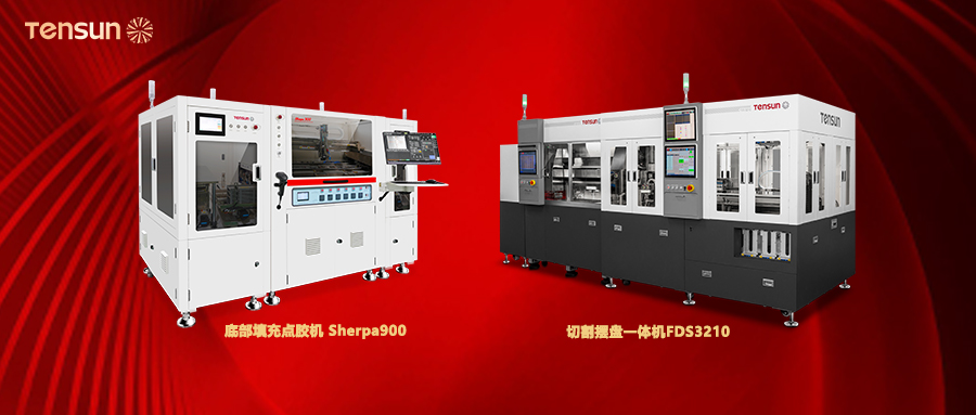 聚焦先進(jìn)封裝痛點(diǎn)，騰盛精密攜3款核心裝備亮相上海雙展